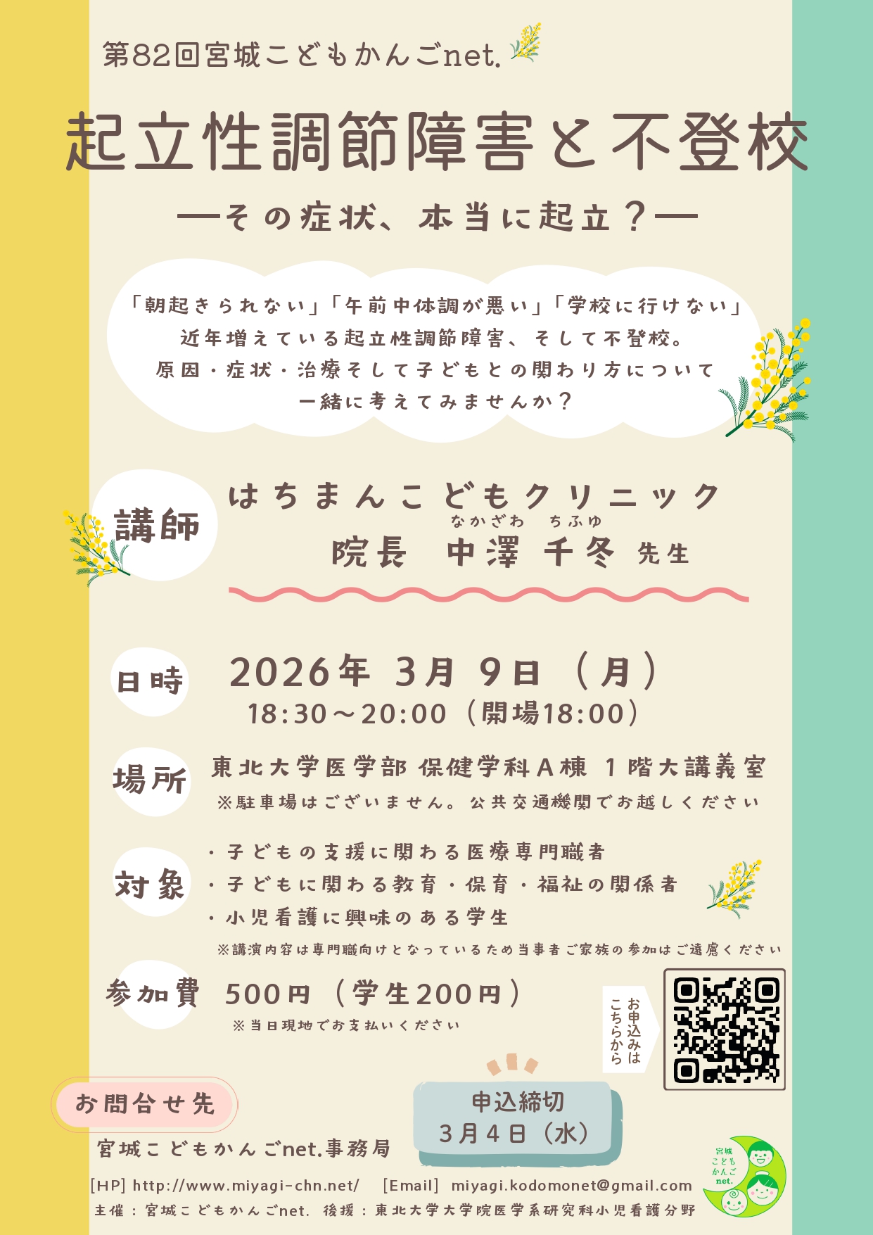 第82回チラシ_page-0001.jpg